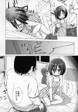 Page 15 of Gifu to Gikei to Dorei na Watashi