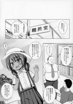 Page 21 of Rakuen no Omochabako 4-jikanme