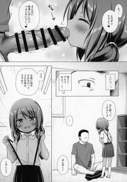 Page 8 of Rakuen no Omochabako 4-jikanme