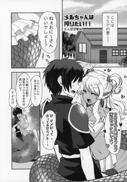 Page 12 of Lamia no Sato