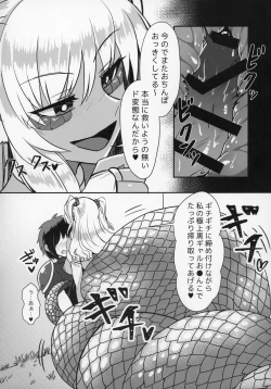 Page 17 of Lamia no Sato