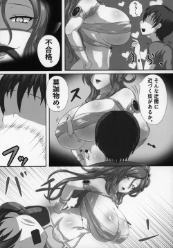 Page 22 of Lamia no Sato