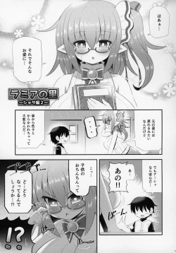 Page 34 of Lamia no Sato