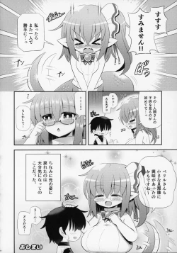 Page 39 of Lamia no Sato