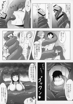Page 78 of Lamia no Sato