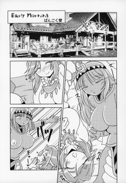 Page 80 of Lamia no Sato