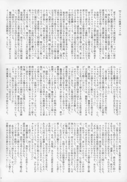 Page 91 of Lamia no Sato