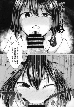 Page 12 of Saiin no EXS