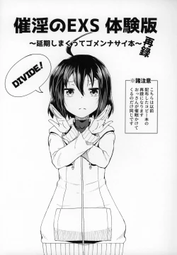 Page 27 of Saiin no EXS