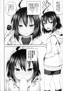 Page 28 of Saiin no EXS