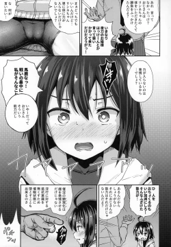 Page 4 of Saiin no EXS