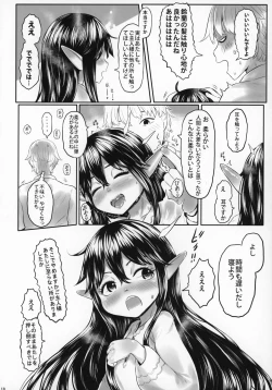 Page 17 of Aigan Youdo 06