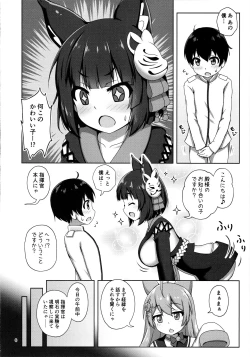 Page 5 of Yamashiro Onee-san ni Omakase