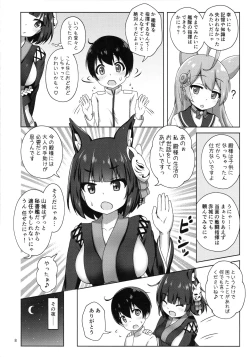 Page 7 of Yamashiro Onee-san ni Omakase