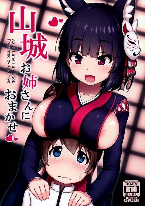 (C97) [Kazumiya (Arisu Kazumi)] Yamashiro Onee-san ni Omakase (Azur Lane)