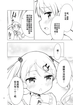 Page 10 of Chijojojo 4