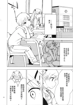 Page 16 of Chijojojo 4