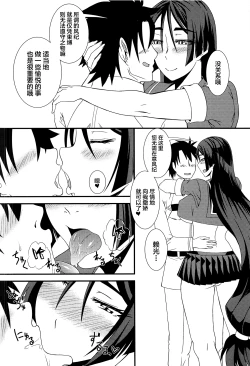 Page 3 of Nankyoku no Ofuroya-san