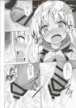 Page 11 of Ro-chan Himitsu wa Mamorimasutte