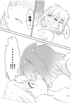 Page 17 of Watashi ni Yama Susume Shoujo ga Maiorita!