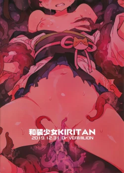 Page 20 of Wasou Shoujo Kiritan