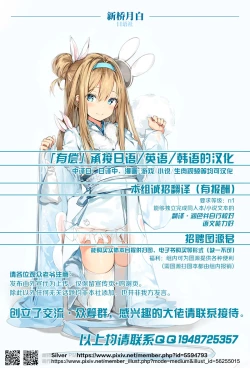 Page 23 of Akala Captain Suiren Kyousei Saimintou Meguri