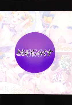 Page 26 of Waruiko Abby-chan wa MSGK!?