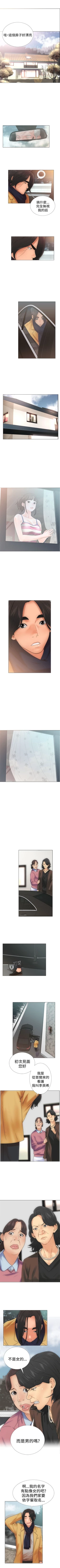 Page 10 of 解禁：初始的快感1-103完结（中文）