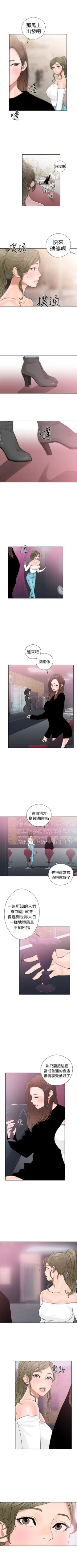 Page 113 of 解禁：初始的快感1-103完结（中文）