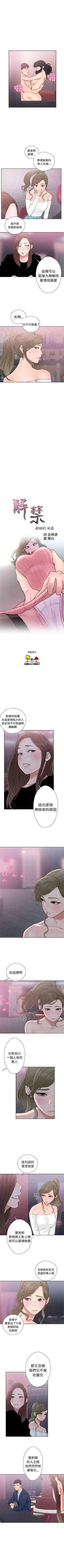 Page 114 of 解禁：初始的快感1-103完结（中文）