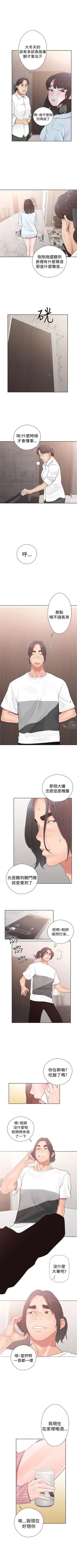 Page 121 of 解禁：初始的快感1-103完结（中文）
