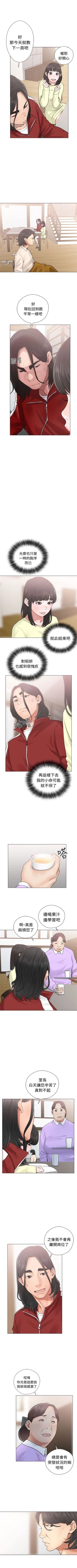 Page 127 of 解禁：初始的快感1-103完结（中文）