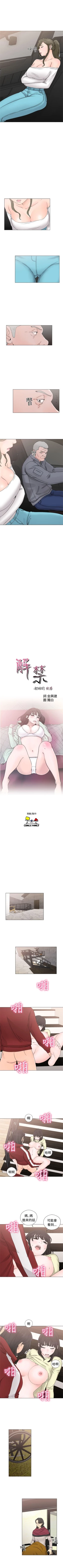 Page 145 of 解禁：初始的快感1-103完结（中文）
