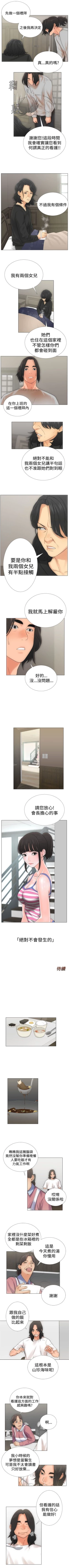 Page 14 of 解禁：初始的快感1-103完结（中文）