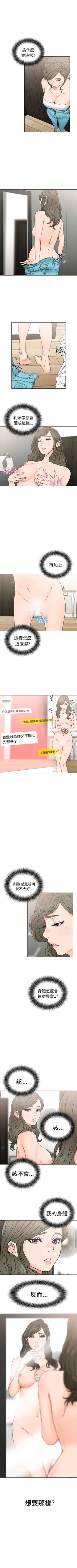 Page 155 of 解禁：初始的快感1-103完结（中文）