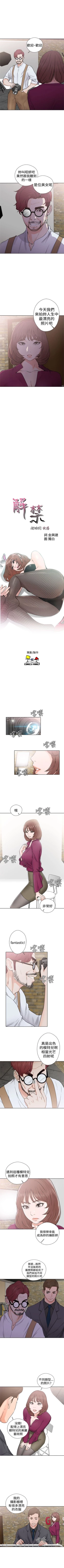 Page 179 of 解禁：初始的快感1-103完结（中文）