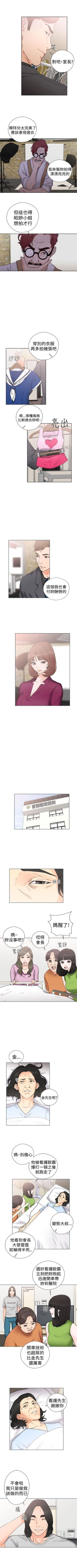 Page 180 of 解禁：初始的快感1-103完结（中文）