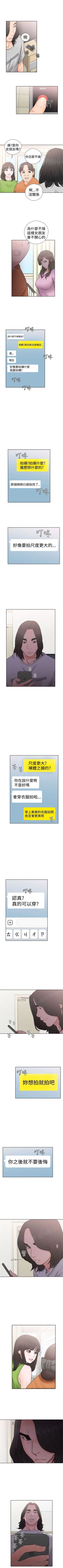 Page 182 of 解禁：初始的快感1-103完结（中文）