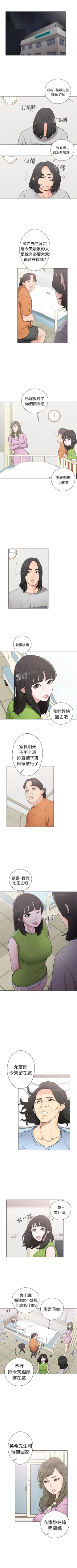 Page 185 of 解禁：初始的快感1-103完结（中文）