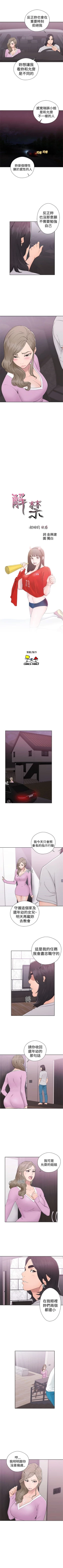 Page 190 of 解禁：初始的快感1-103完结（中文）