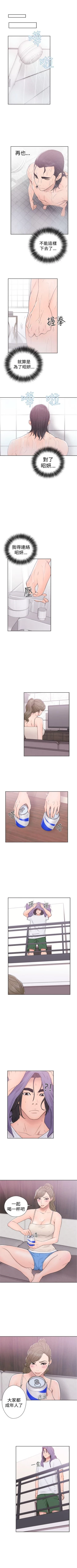 Page 191 of 解禁：初始的快感1-103完结（中文）