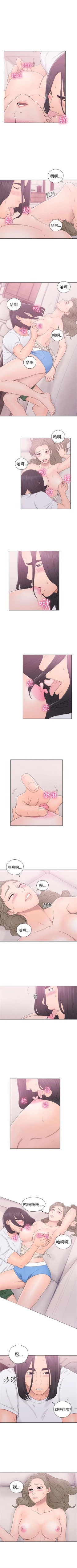 Page 195 of 解禁：初始的快感1-103完结（中文）