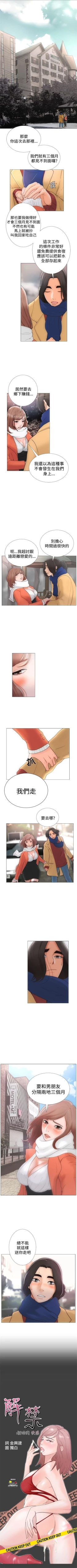 Page 1 of 解禁：初始的快感1-103完结（中文）
