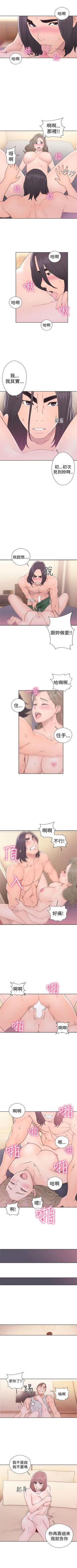 Page 204 of 解禁：初始的快感1-103完结（中文）