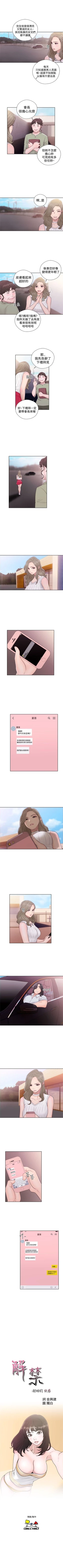 Page 211 of 解禁：初始的快感1-103完结（中文）