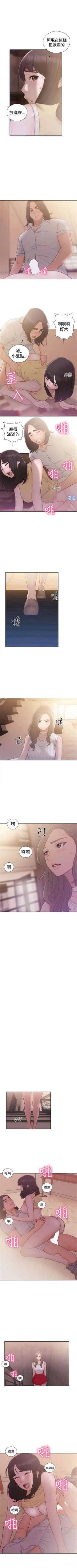 Page 220 of 解禁：初始的快感1-103完结（中文）