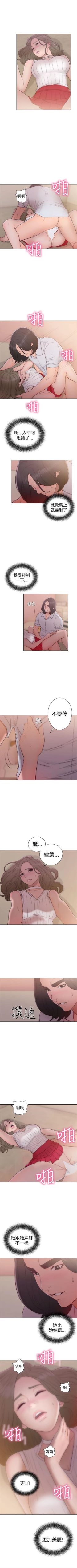 Page 231 of 解禁：初始的快感1-103完结（中文）