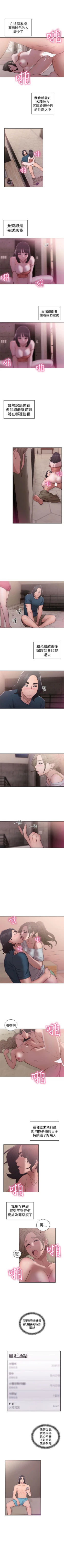 Page 233 of 解禁：初始的快感1-103完结（中文）