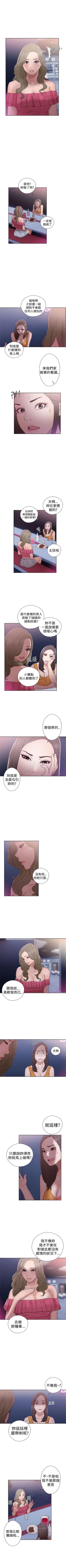 Page 235 of 解禁：初始的快感1-103完结（中文）
