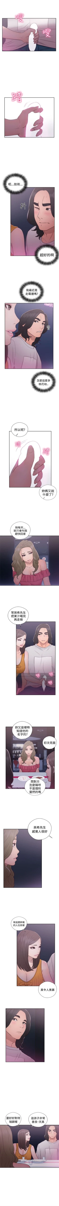 Page 243 of 解禁：初始的快感1-103完结（中文）